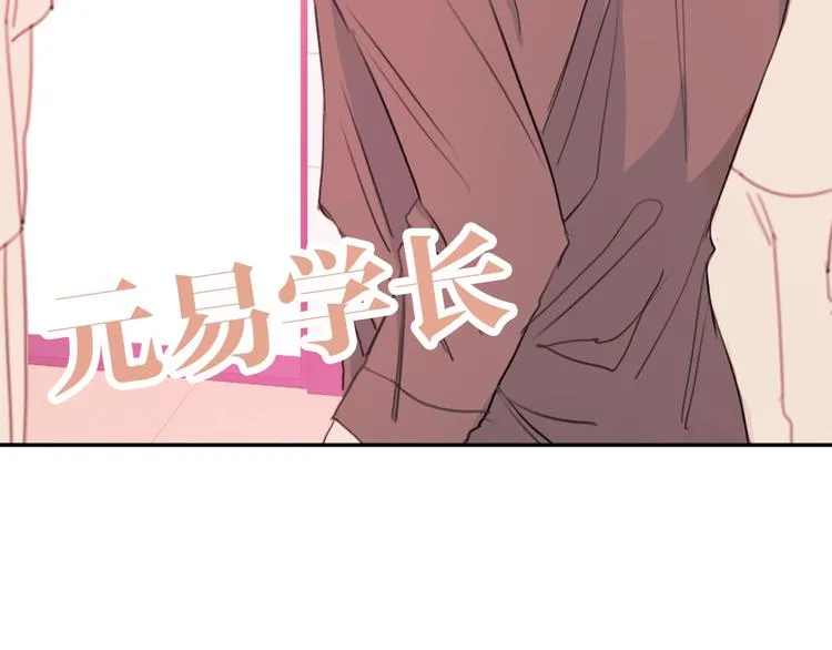 序章 谁才是命中注定？ 第22页