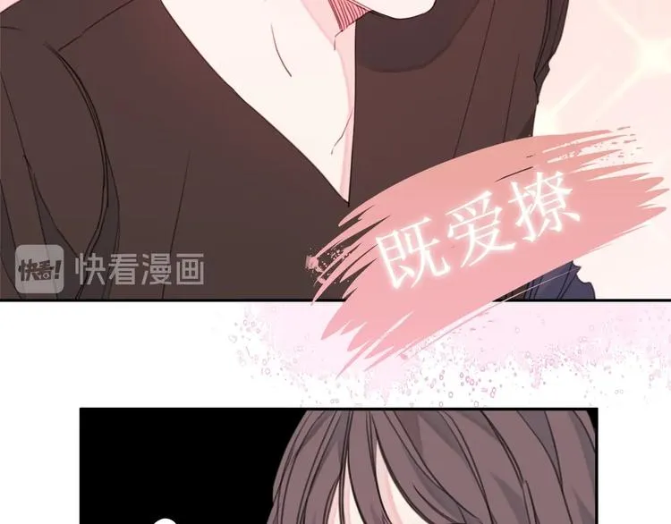 序章 谁才是命中注定？ 第26页