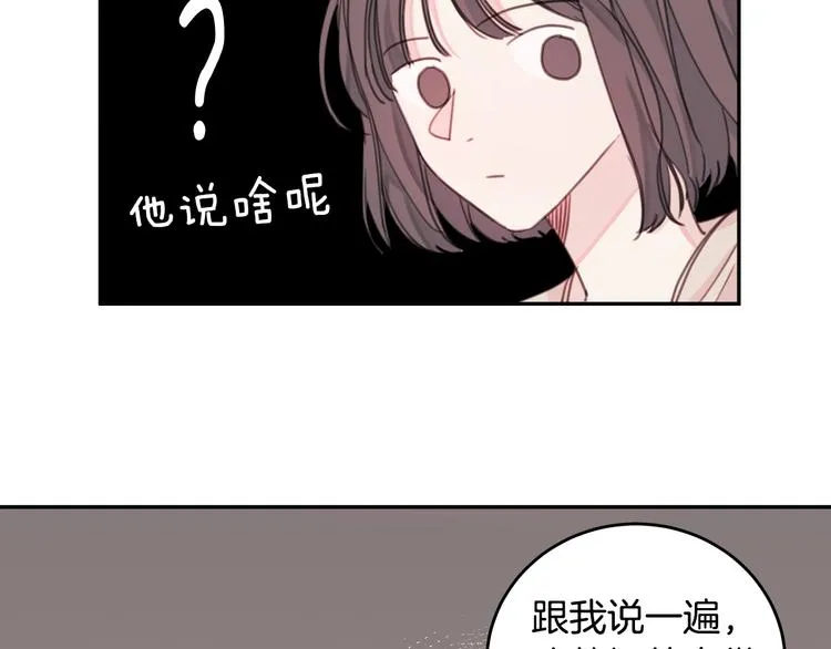 序章 谁才是命中注定？ 第27页