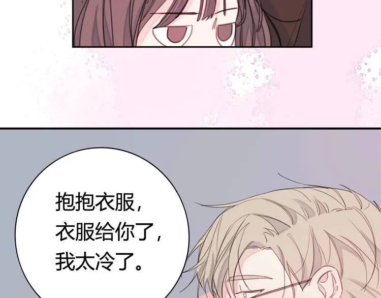序章 谁才是命中注定？ 第33页