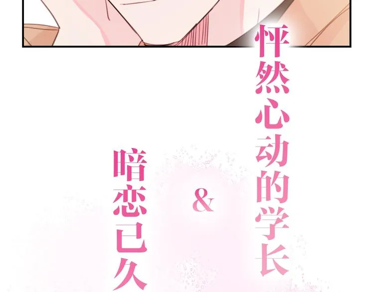 序章 谁才是命中注定？ 第46页