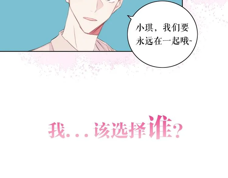 序章 谁才是命中注定？ 第48页