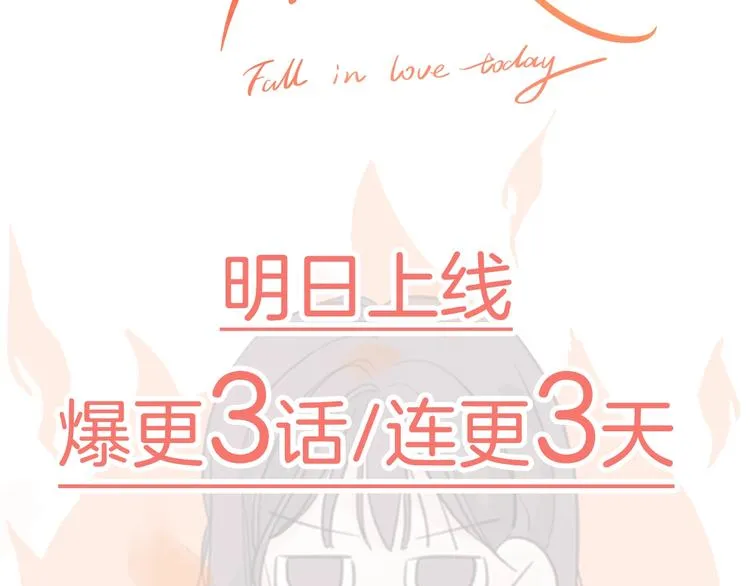 序章 谁才是命中注定？ 第52页