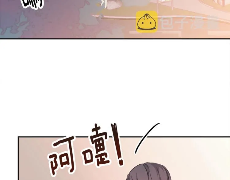 第1话 谈恋爱不就行了吗？ 第8页