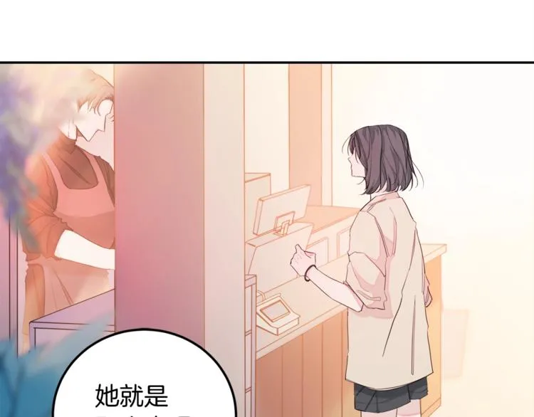 第1话 谈恋爱不就行了吗？ 第12页