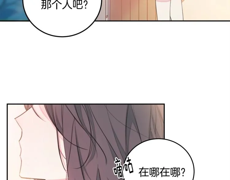 第1话 谈恋爱不就行了吗？ 第13页