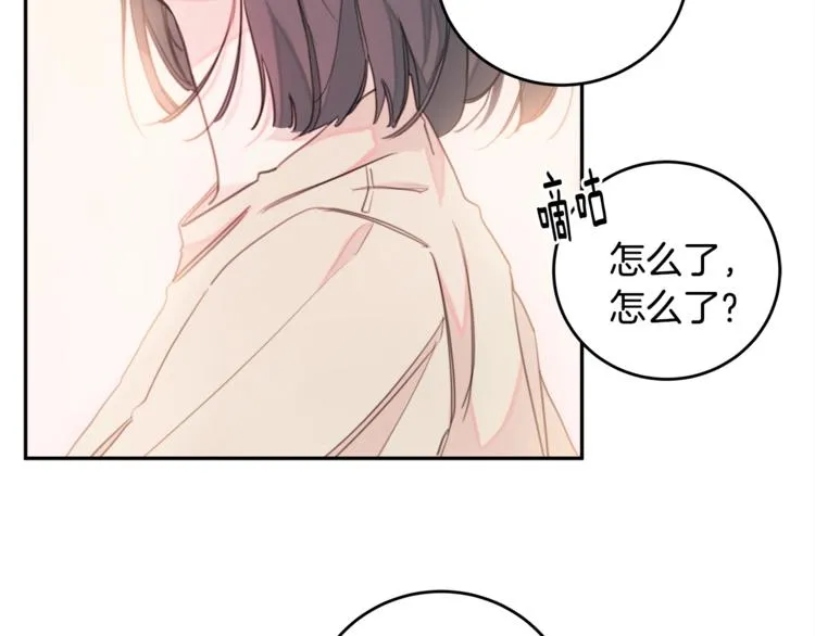 第1话 谈恋爱不就行了吗？ 第14页
