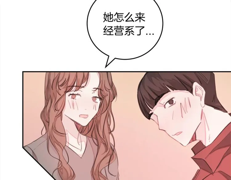 第1话 谈恋爱不就行了吗？ 第15页