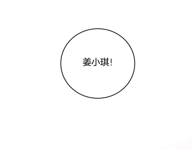 第1话 谈恋爱不就行了吗？ 第18页
