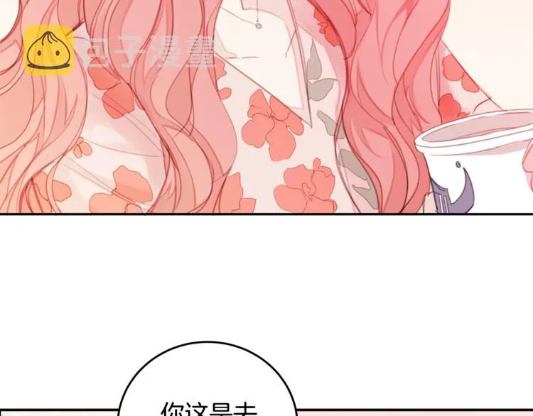 第1话 谈恋爱不就行了吗？ 第22页