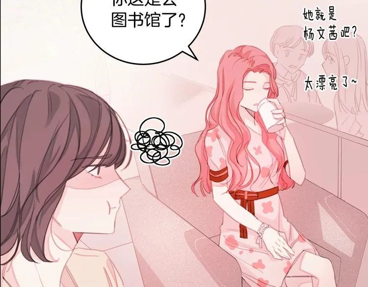 第1话 谈恋爱不就行了吗？ 第23页