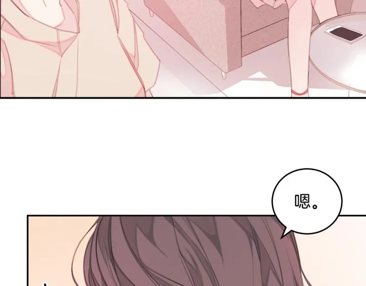第1话 谈恋爱不就行了吗？ 第24页