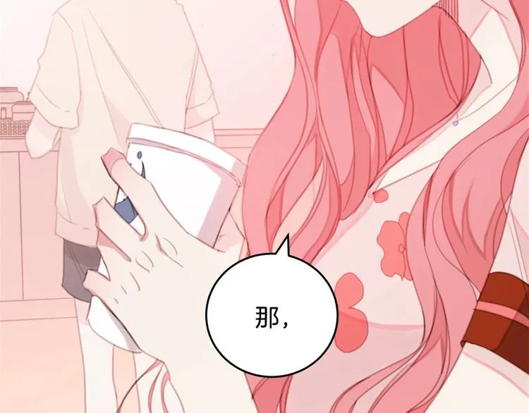 第1话 谈恋爱不就行了吗？ 第26页