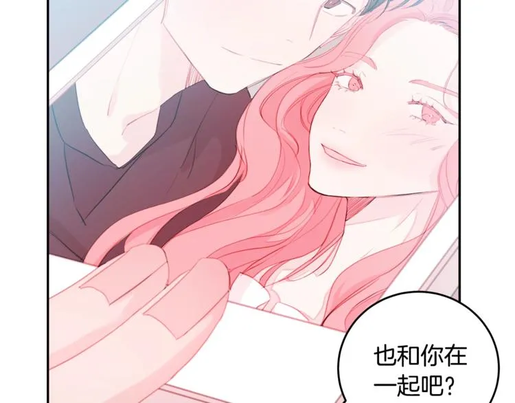 第1话 谈恋爱不就行了吗？ 第29页