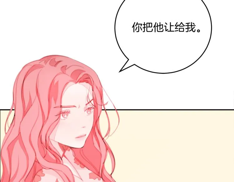 第1话 谈恋爱不就行了吗？ 第34页