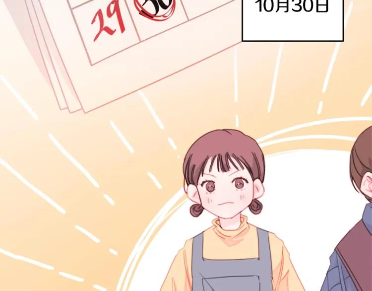 第1话 谈恋爱不就行了吗？ 第38页
