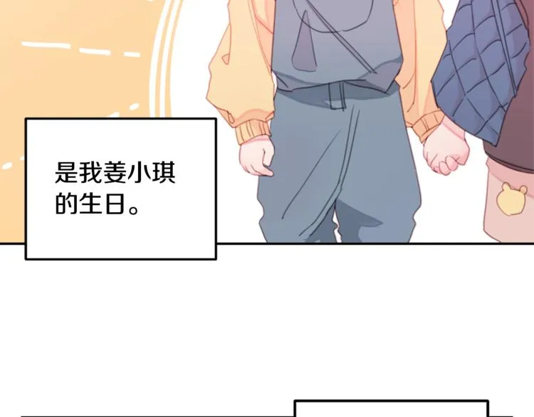 第1话 谈恋爱不就行了吗？ 第39页