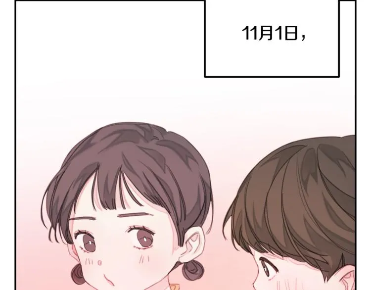 第1话 谈恋爱不就行了吗？ 第40页