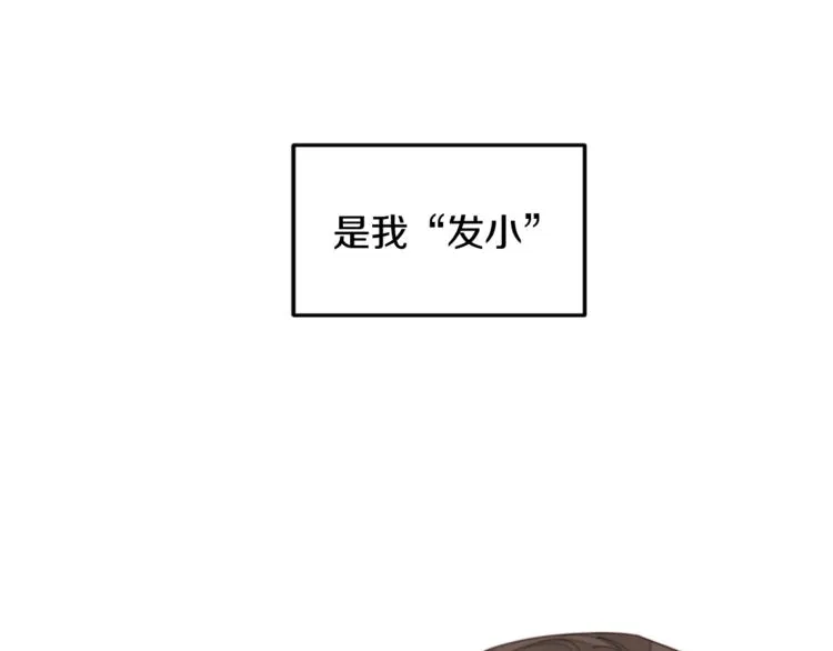 第1话 谈恋爱不就行了吗？ 第42页