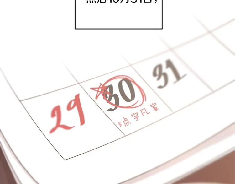 第1话 谈恋爱不就行了吗？ 第45页