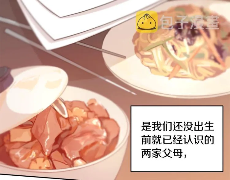 第1话 谈恋爱不就行了吗？ 第46页