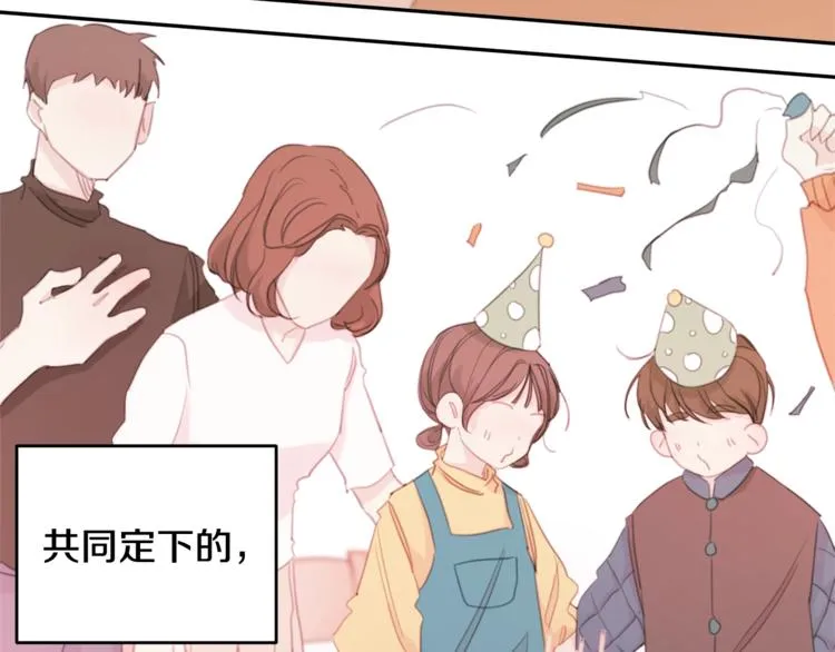 第1话 谈恋爱不就行了吗？ 第47页