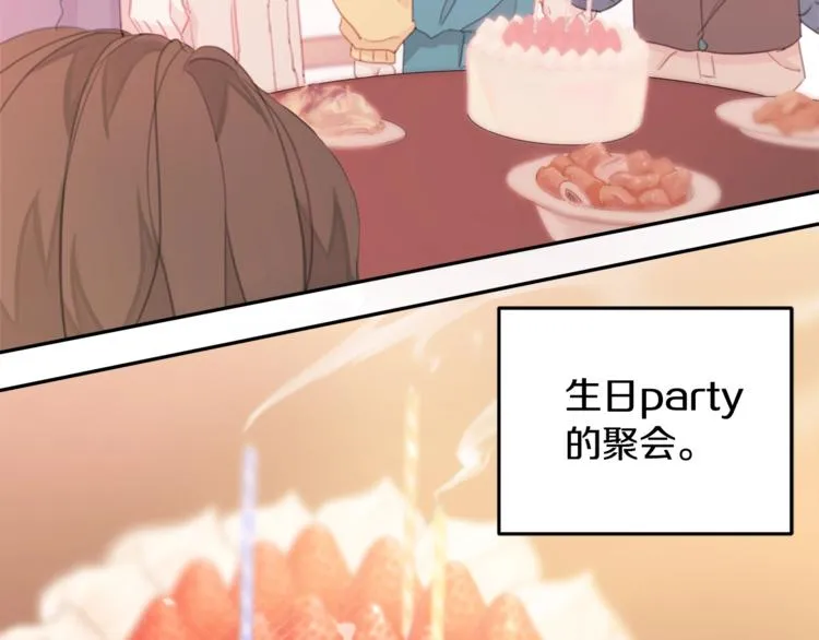 第1话 谈恋爱不就行了吗？ 第48页