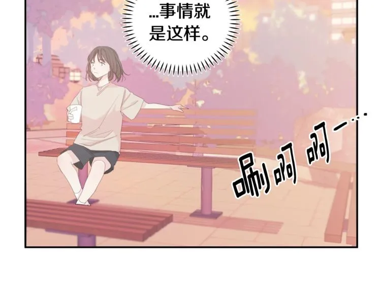 第1话 谈恋爱不就行了吗？ 第50页