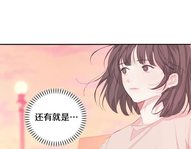 第1话 谈恋爱不就行了吗？ 第51页