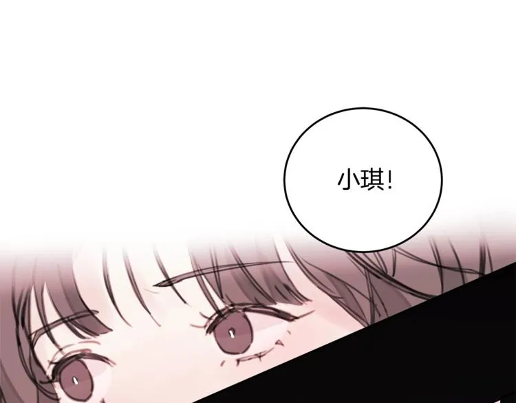 第1话 谈恋爱不就行了吗？ 第53页