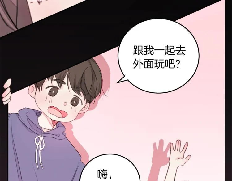 第1话 谈恋爱不就行了吗？ 第54页