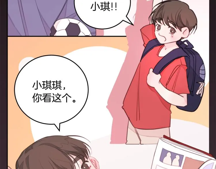 第1话 谈恋爱不就行了吗？ 第55页