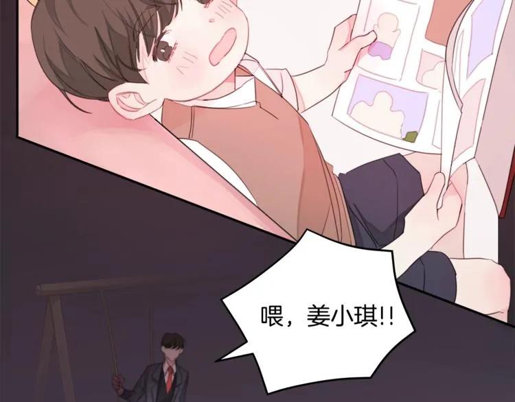 第1话 谈恋爱不就行了吗？ 第56页