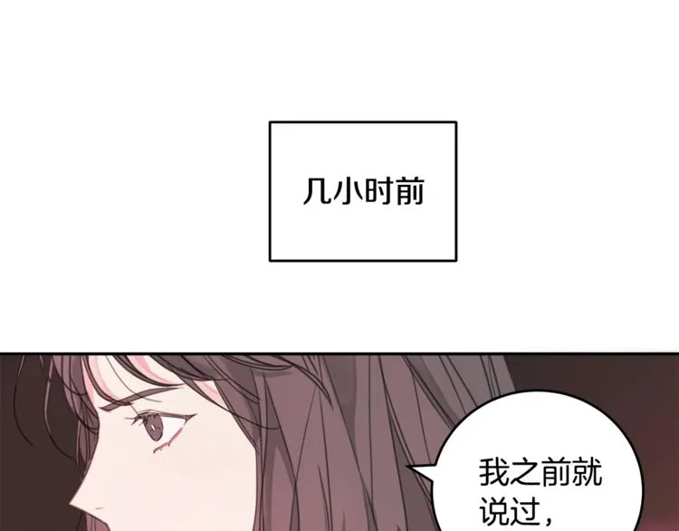 第1话 谈恋爱不就行了吗？ 第61页