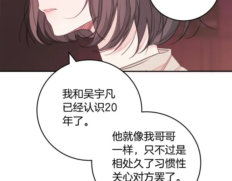 第1话 谈恋爱不就行了吗？ 第62页