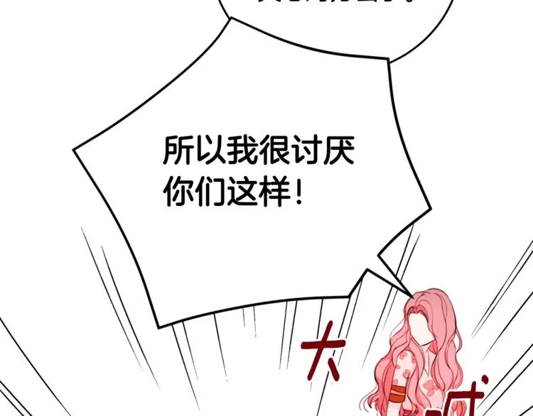第1话 谈恋爱不就行了吗？ 第63页