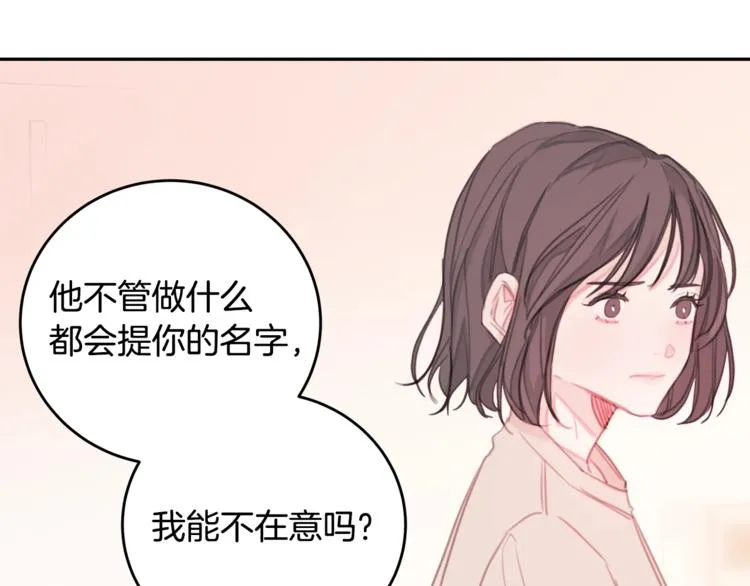 第1话 谈恋爱不就行了吗？ 第73页