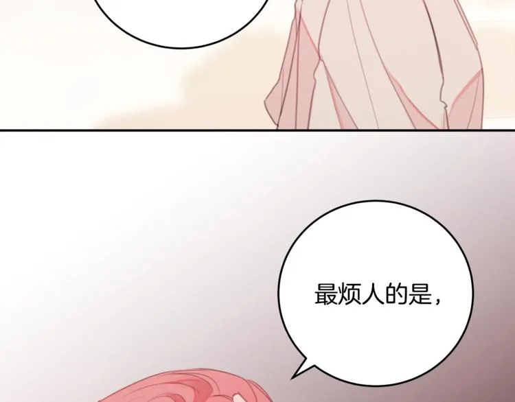 第1话 谈恋爱不就行了吗？ 第74页