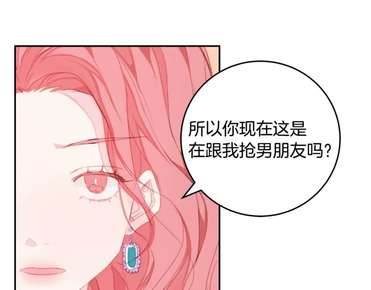 第1话 谈恋爱不就行了吗？ 第85页