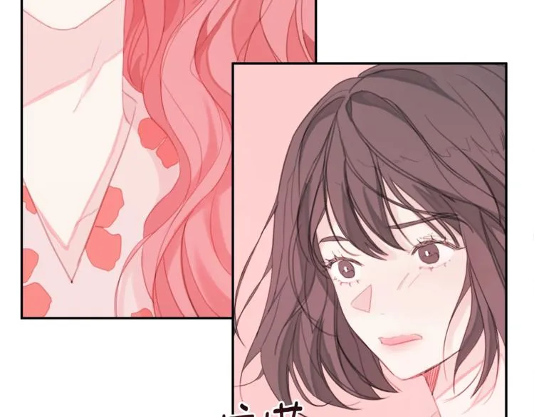 第1话 谈恋爱不就行了吗？ 第86页