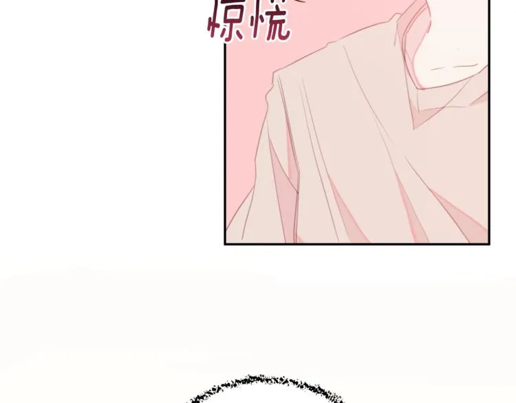 第1话 谈恋爱不就行了吗？ 第87页