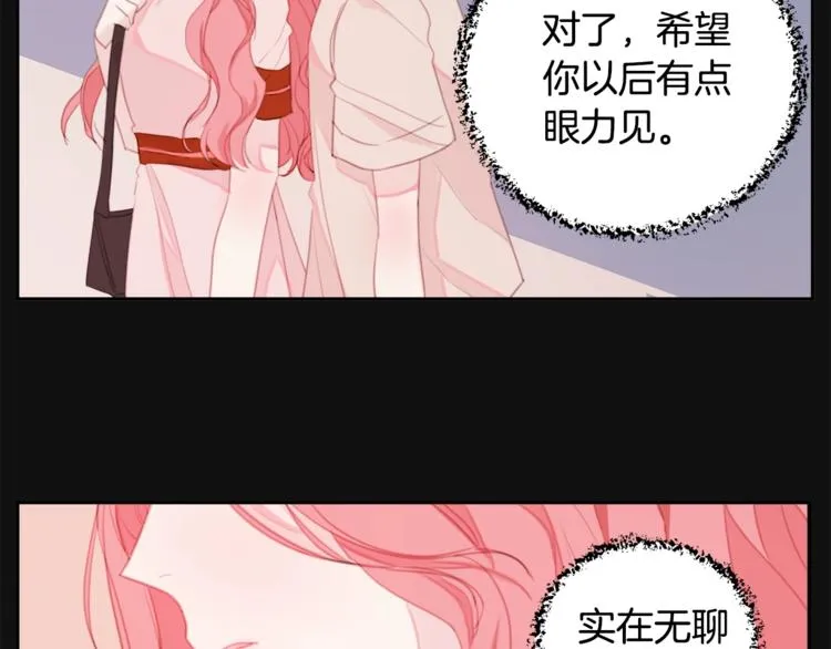 第1话 谈恋爱不就行了吗？ 第91页