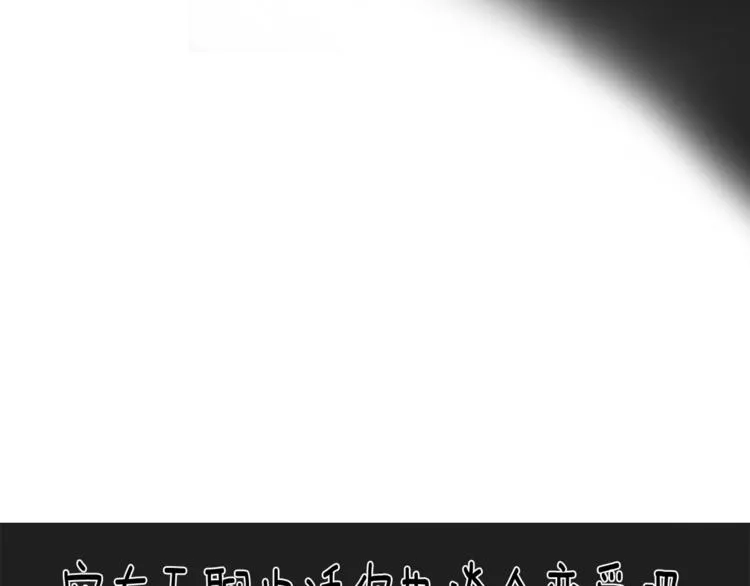 第1话 谈恋爱不就行了吗？ 第93页
