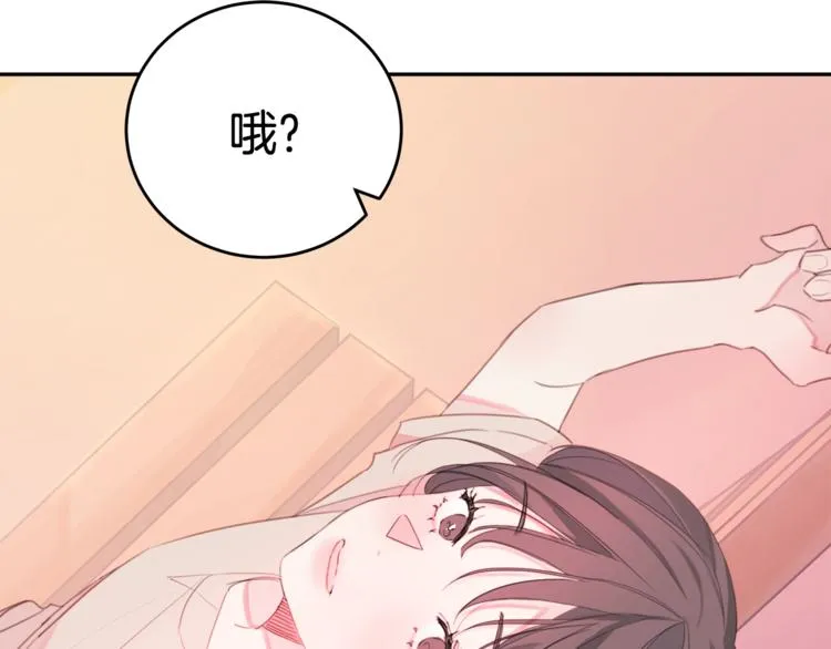 第1话 谈恋爱不就行了吗？ 第102页