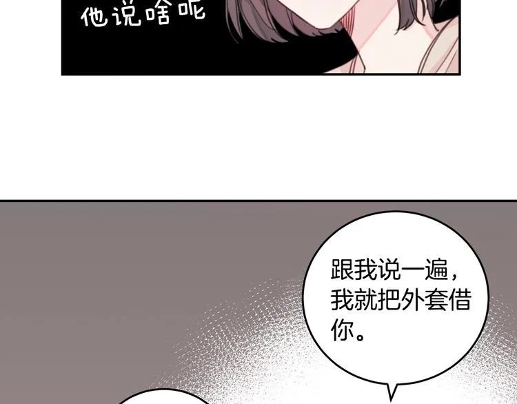 第1话 谈恋爱不就行了吗？ 第114页