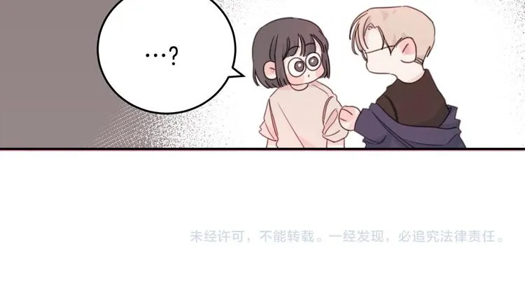 第1话 谈恋爱不就行了吗？ 第115页