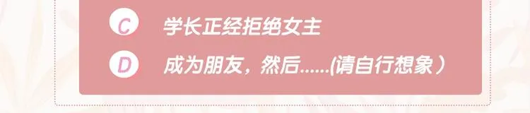 第1话 谈恋爱不就行了吗？ 第117页