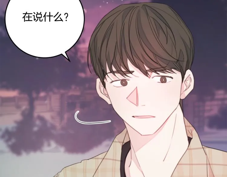 第3话 学长你神经病啊！ 第13页