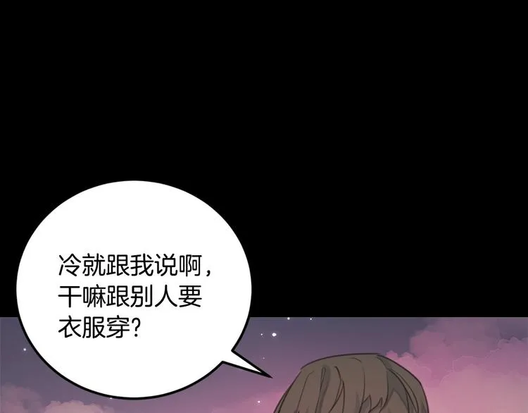 第3话 学长你神经病啊！ 第18页