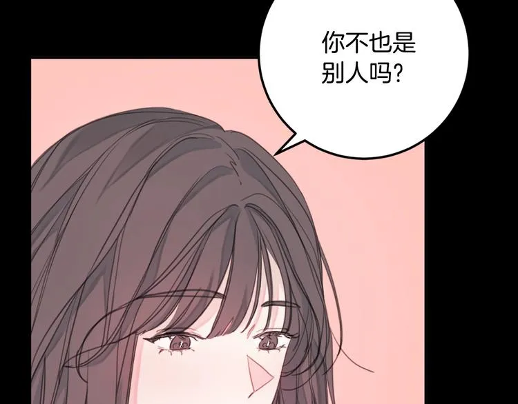 第3话 学长你神经病啊！ 第21页